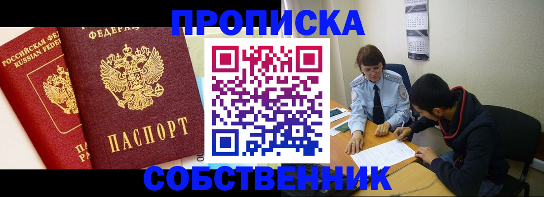 временная регистрация надежно в Симферополе