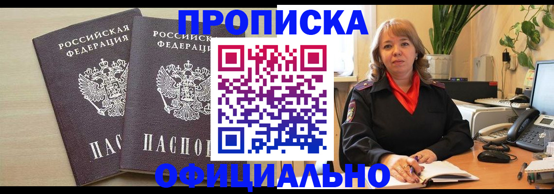 регистрация в Симферополе