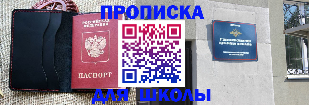 прописка поиск в Симферополе