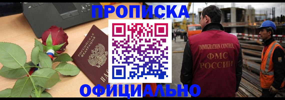 прописка в квартире в Симферополе
