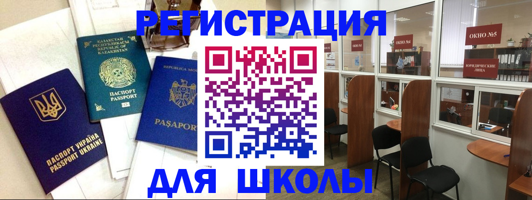 прописка 2025 в Симферополе